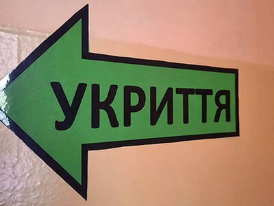 Уряд відтермінував обов’язкові вимоги щодо укриттів для бізнесу до березня 2027 року