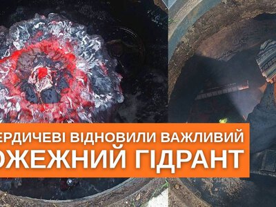 У Бердичеві відновили важливий пожежний гідрант