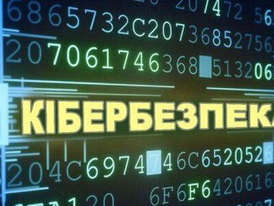 Хакери розсилають листи держустановам від імені ДТЕК для встановлення програм віддаленого доступу