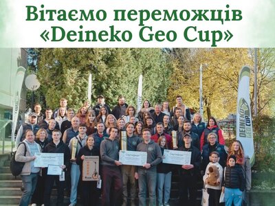 Студенти ЗУНУ на змаганнях Deineko Geo Cup 2026