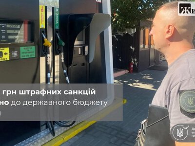 АЗС у Житомирі сплатила 170 тис. грн штрафів через порушення під час продажу пального