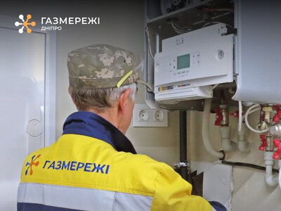 Дніпровська філія “Газмережі” надає послугу з облаштування автономного газового опалення «під ключ»