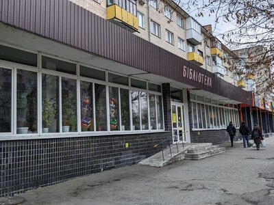 Рівненську обласну бібліотеку для дітей не продаватимуть: в області планують її реорганізацію
