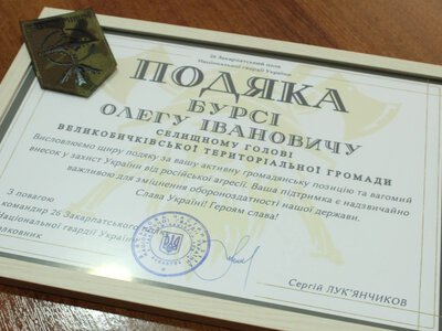 Невидимий щит для фронту: як у Великому Бичкові готують сюрпризи, що рятують життя на передовій