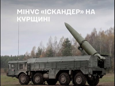 Сили оборони знищили установку «Іскандер-М», склади БК та рембазу окупантів