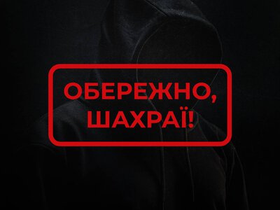 Хакери розсилають держустановам фейкові листи від імені ДТЕК: що відомо
