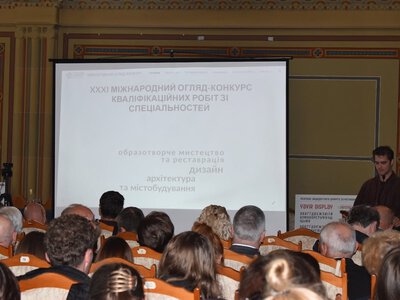 Молоді сумські архітектори отримали відзнаки міжнародного конкурсу