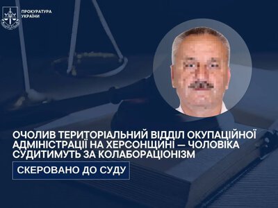 Керував окупаційним відділом для п’яти сіл: жителя Херсонщини судитимуть за колабораціонізм