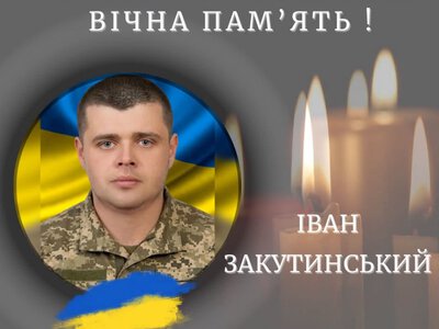 На Донеччині загинув військовий з Калуша Іван Закутинський. Його 2,5 роки вважали зниклим безвісти