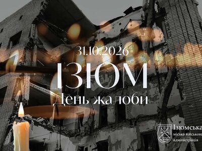 Завтра в Ізюмі на Харківщині – День жалоби за загиблими медиками