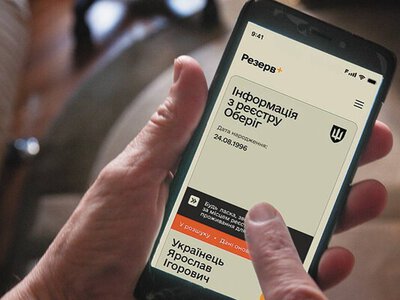 Відстрочка в «Резерв+» не продовжилася: що терміново перевірити до 30 жовтня