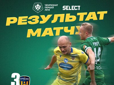 МФК “Прикарпаття” поступився “Агробізнесу” з рахунком 0:3