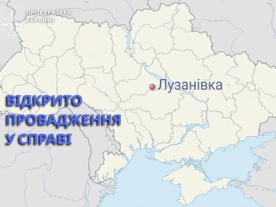 Прокуратура через суд вимагає захистити “Лузанівський розріз” на Кам’янщині