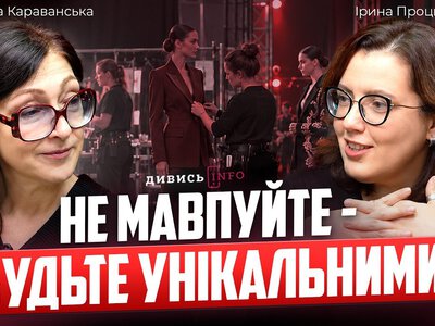 «Мода — це бізнес»: Оксана Караванська про молодих дизайнерів, бренди та ціну якісної моди